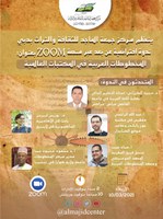 10 March 2021: Boris Liebrenz, Lecture at the Juma AI-Majid Center 